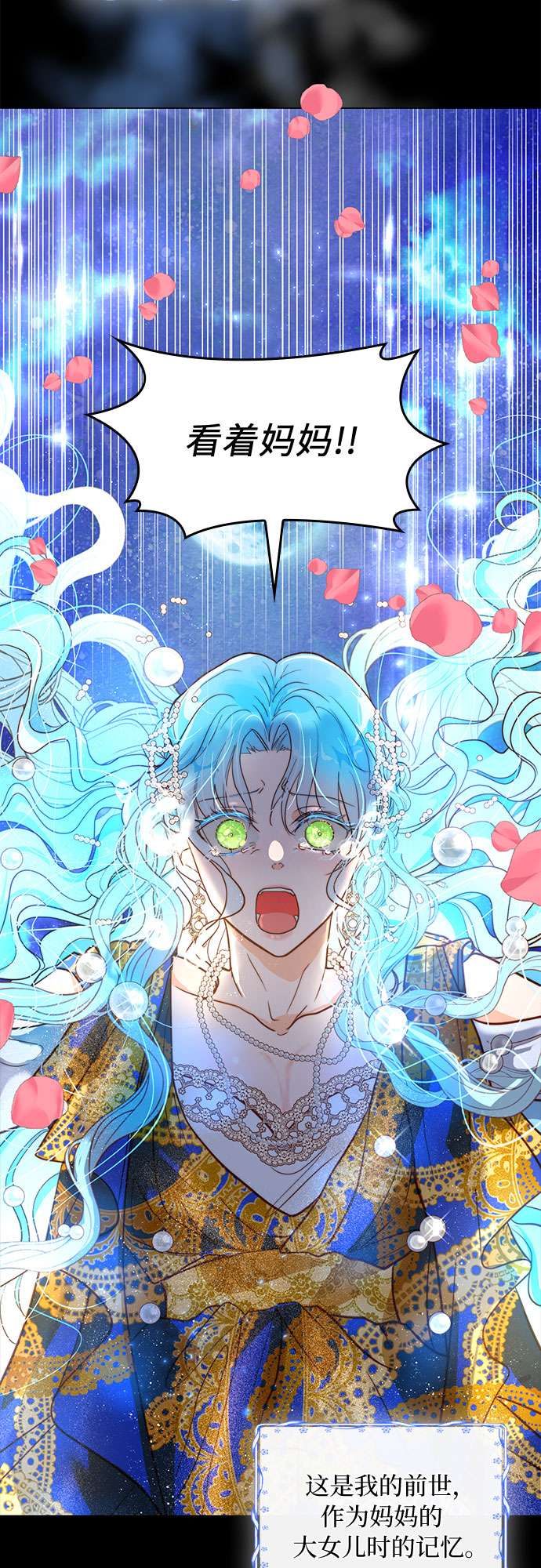第二次作为女儿诞生了第5话