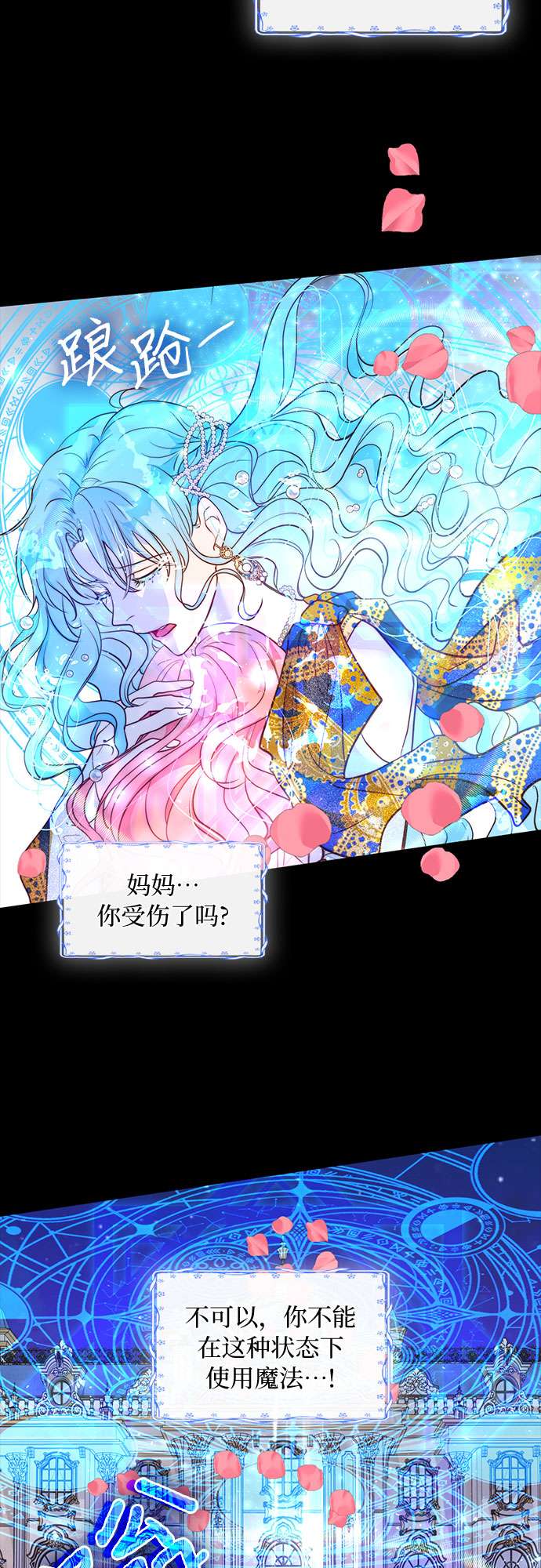 第二次作为女儿诞生了第5话
