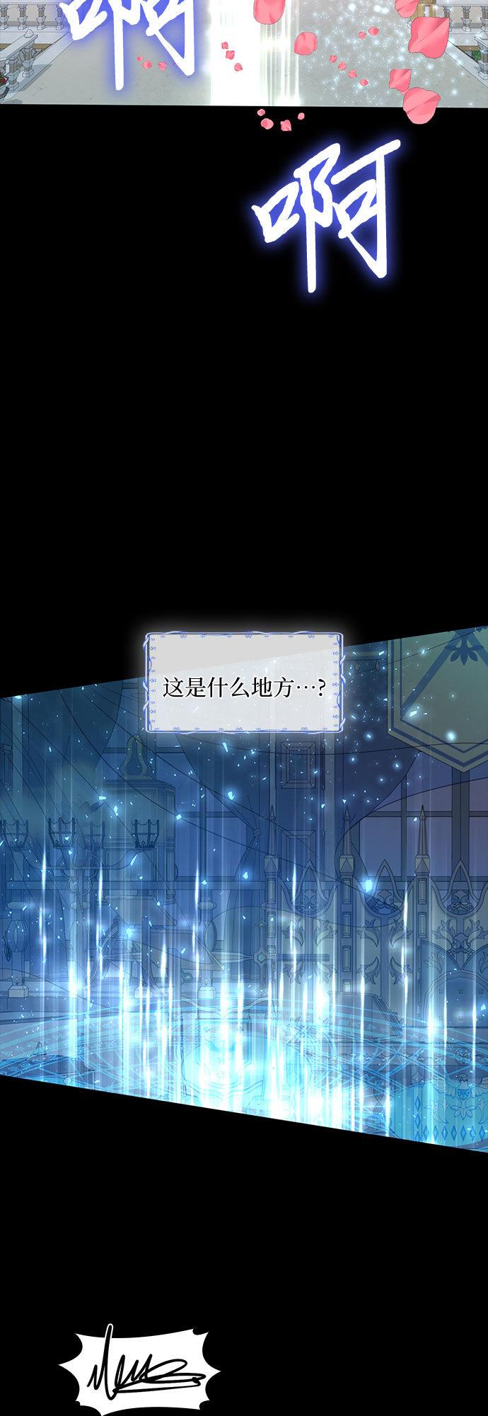 第二次作为女儿诞生了第5话