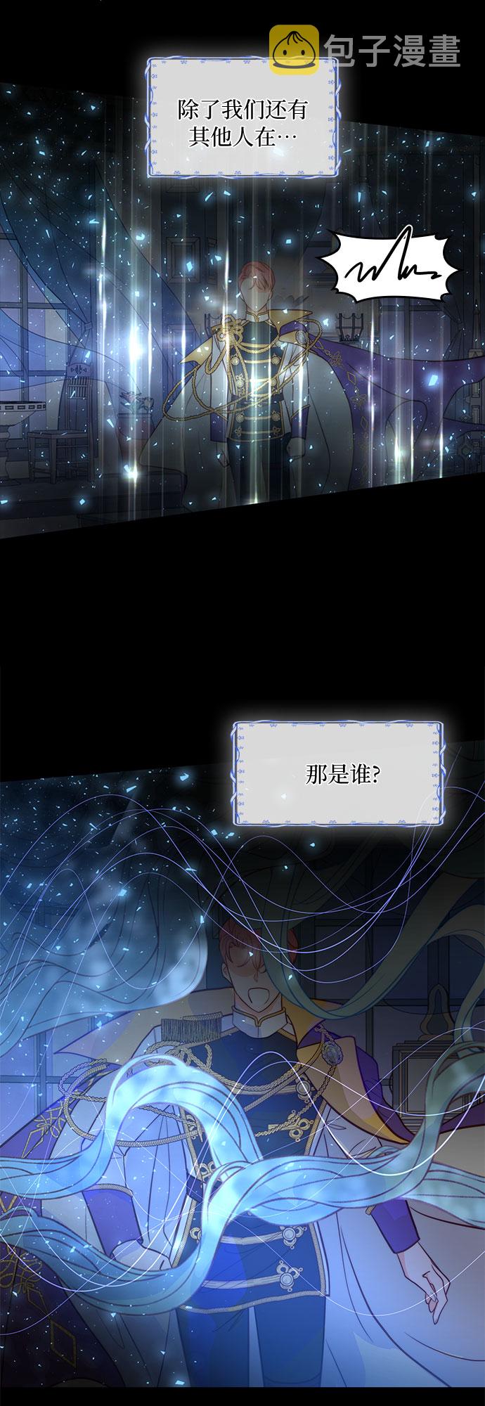 第二次作为女儿诞生了第5话