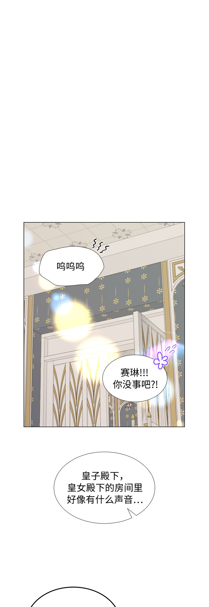 第二次作为女儿诞生了第5话