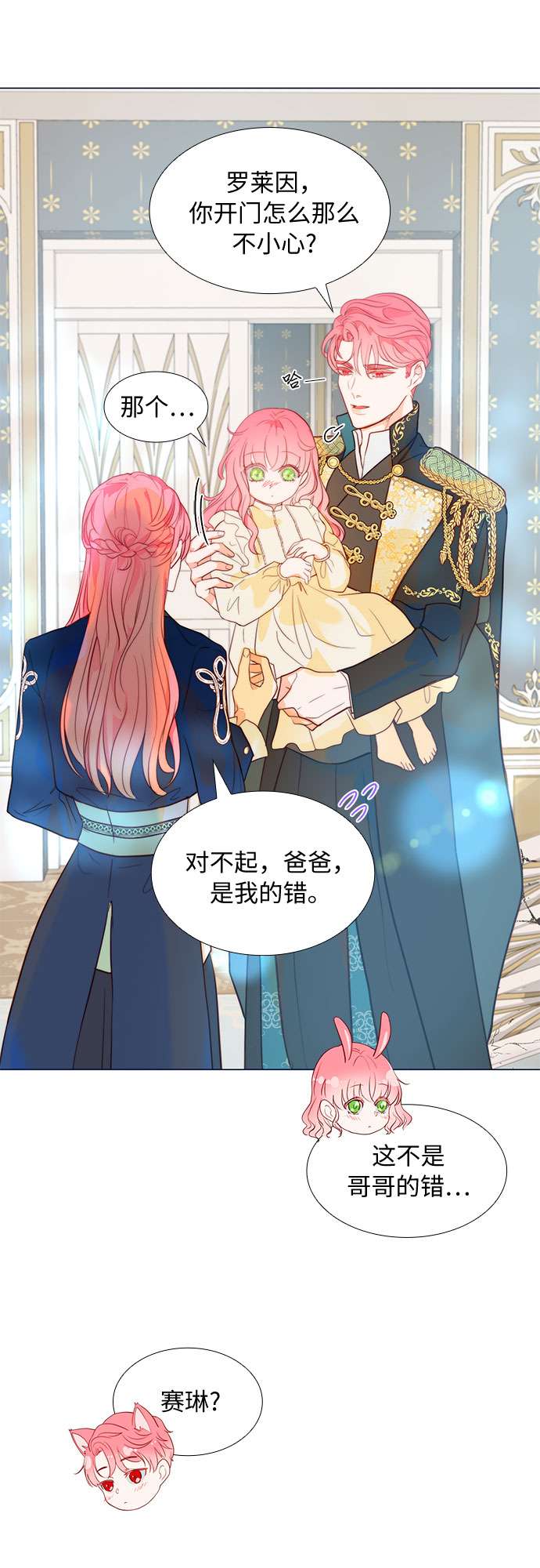 第二次作为女儿诞生了第5话