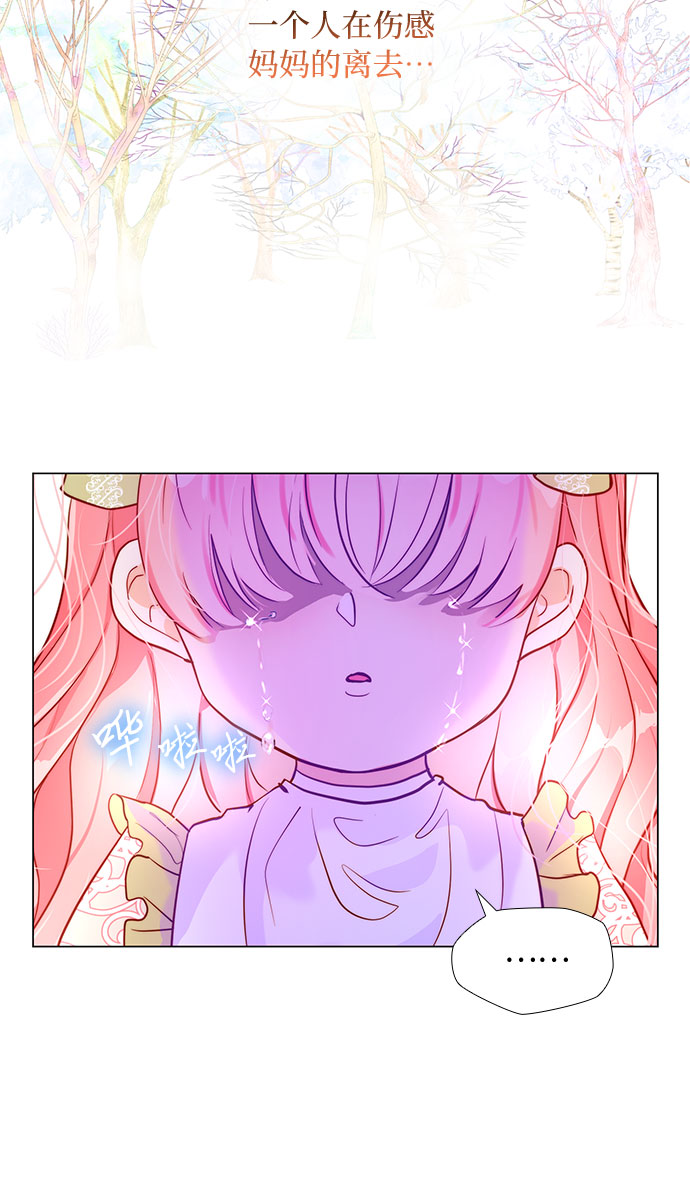 第二次作为女儿诞生了第5话