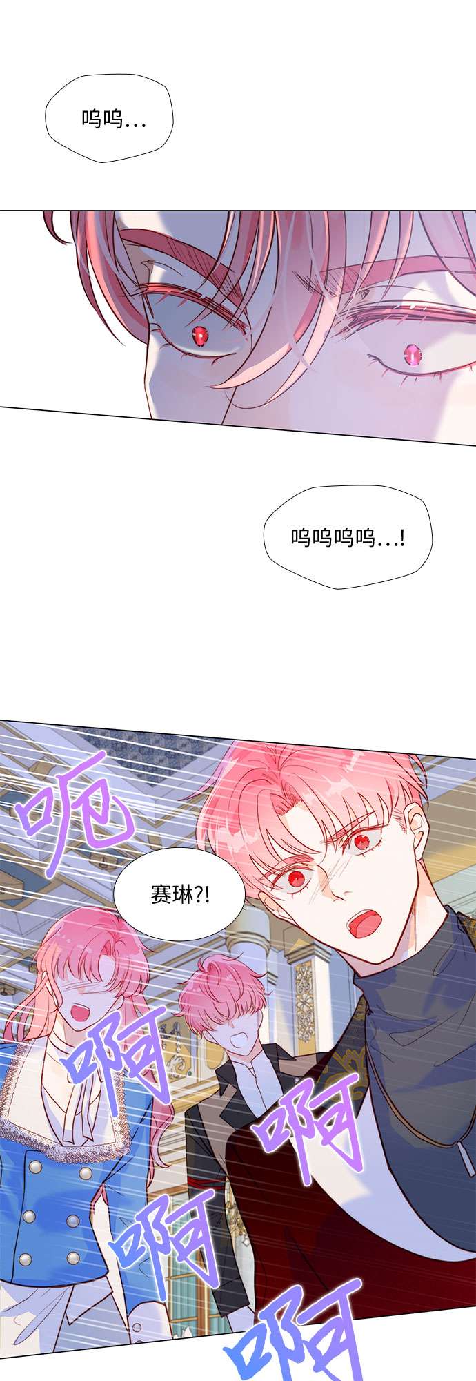 第二次作为女儿诞生了第5话