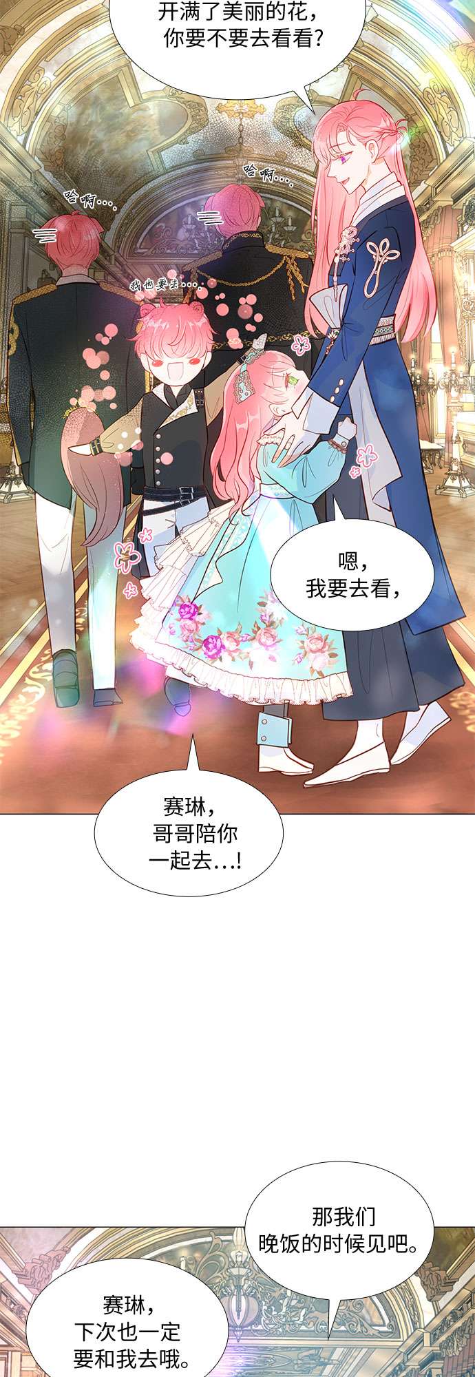 第二次作为女儿诞生了第6话