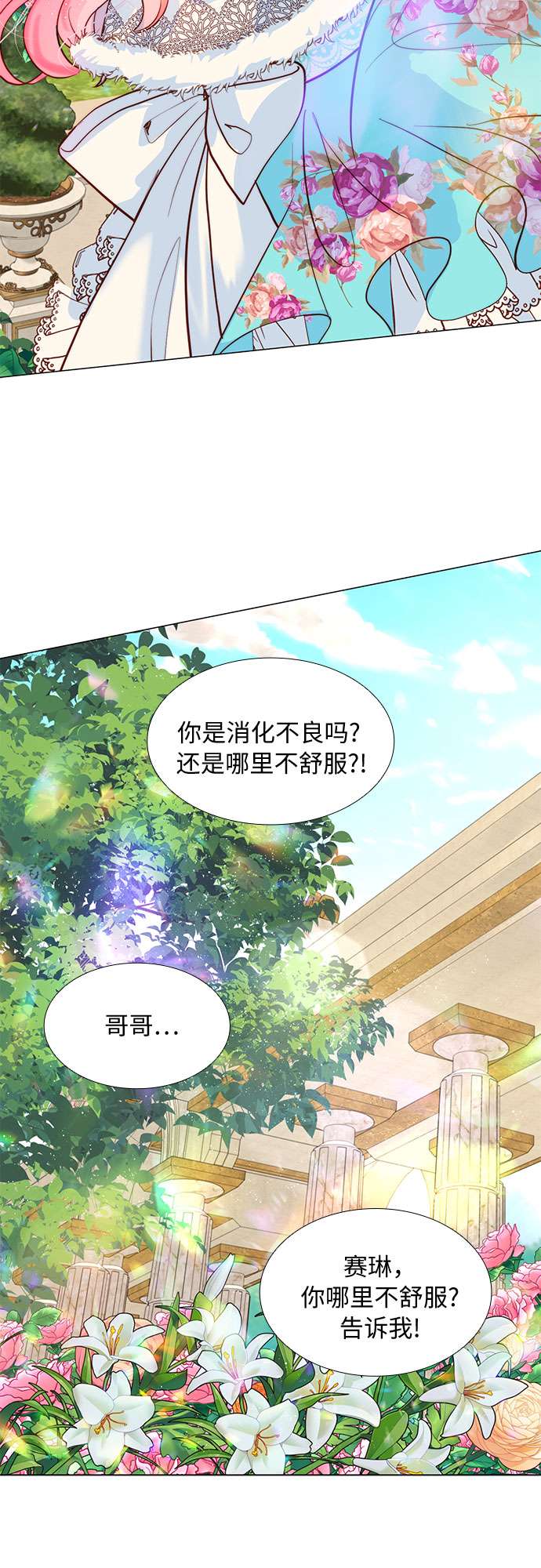 第二次作为女儿诞生了第6话