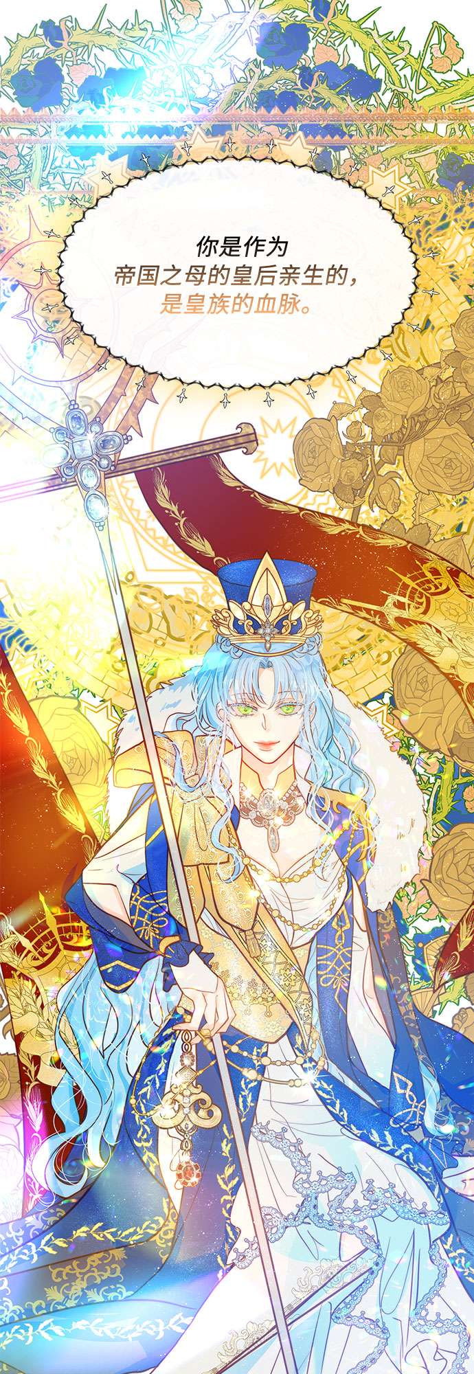 第二次作为女儿诞生了第6话