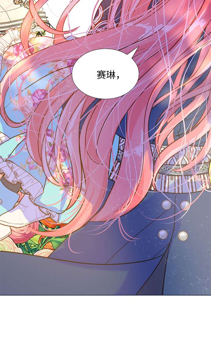 第二次作为女儿诞生了第6话