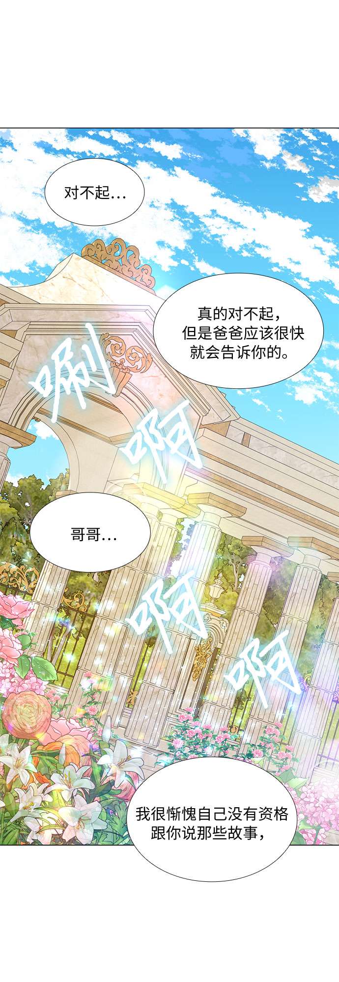 第二次作为女儿诞生了第6话