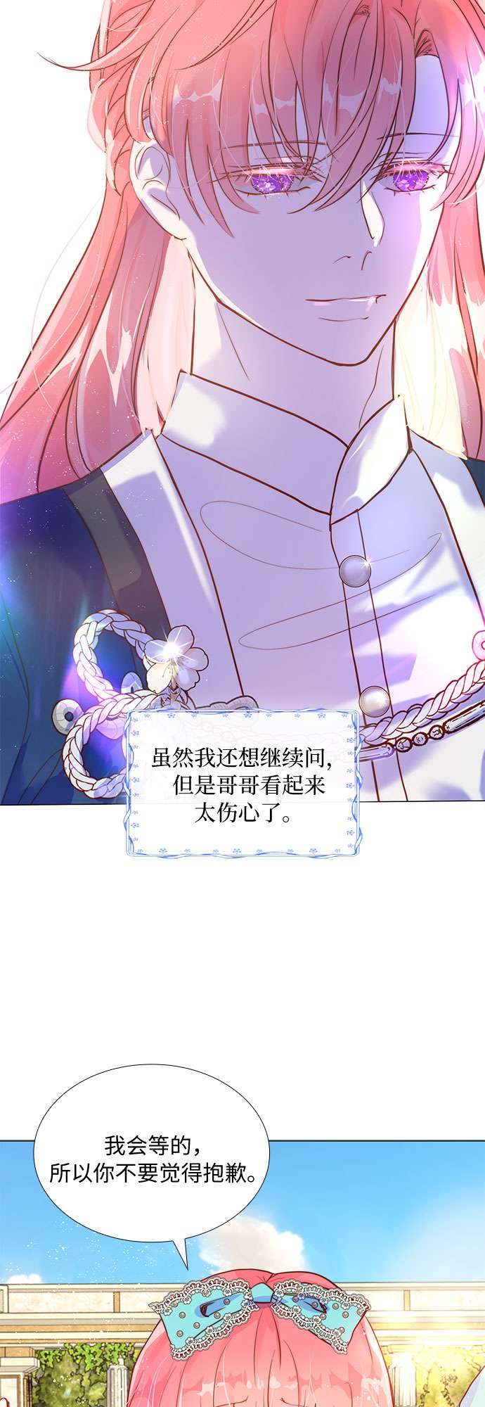 第二次作为女儿诞生了第6话