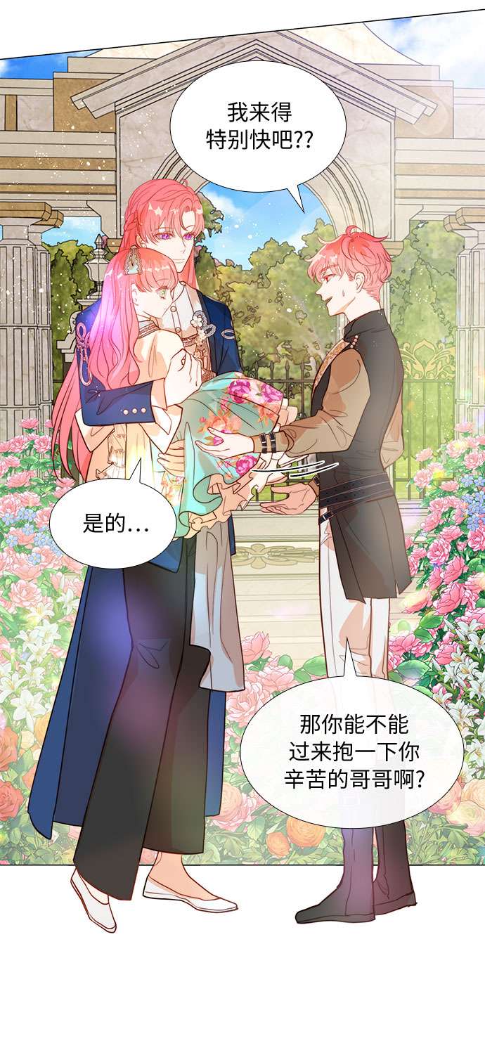 第二次作为女儿诞生了第6话