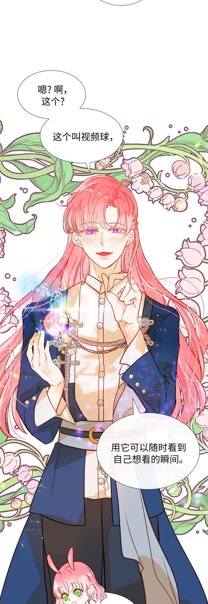 第二次作为女儿诞生了第6话