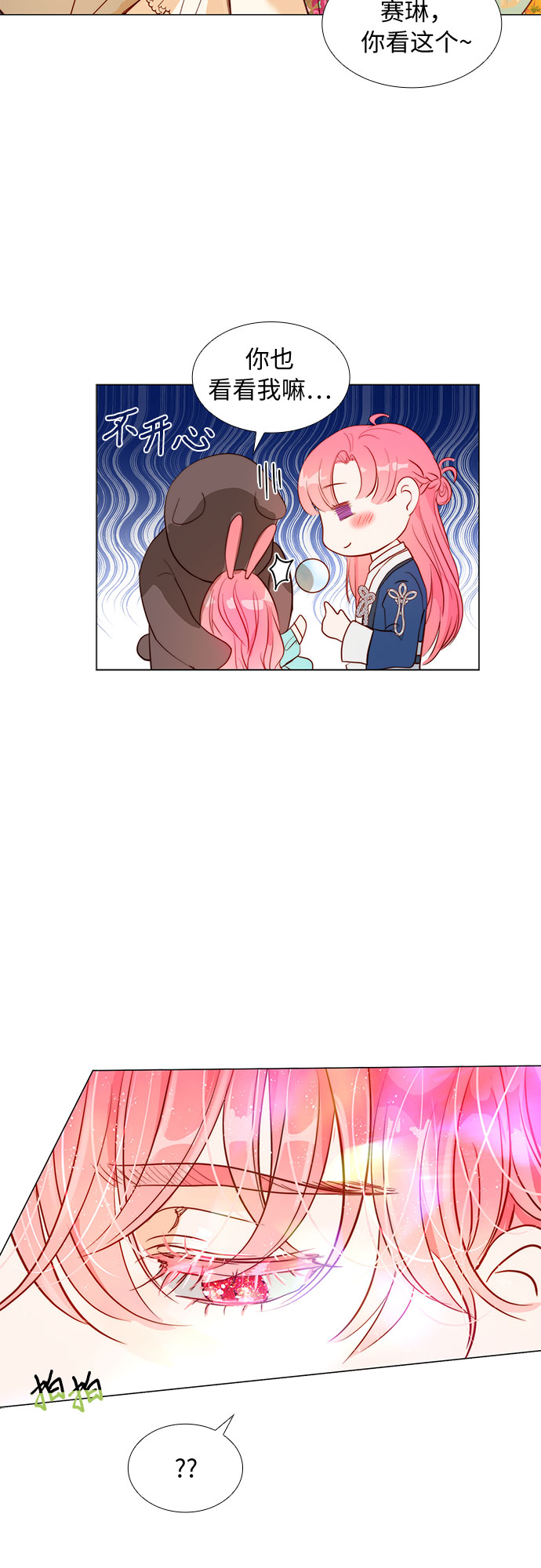 第二次作为女儿诞生了第6话