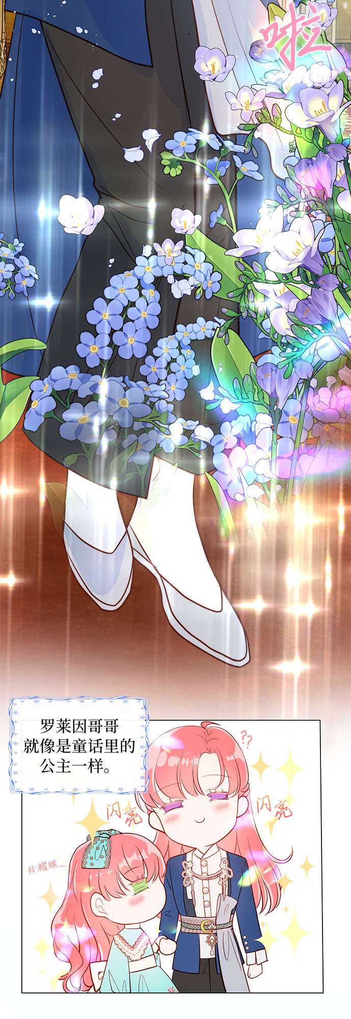 第二次作为女儿诞生了第6话
