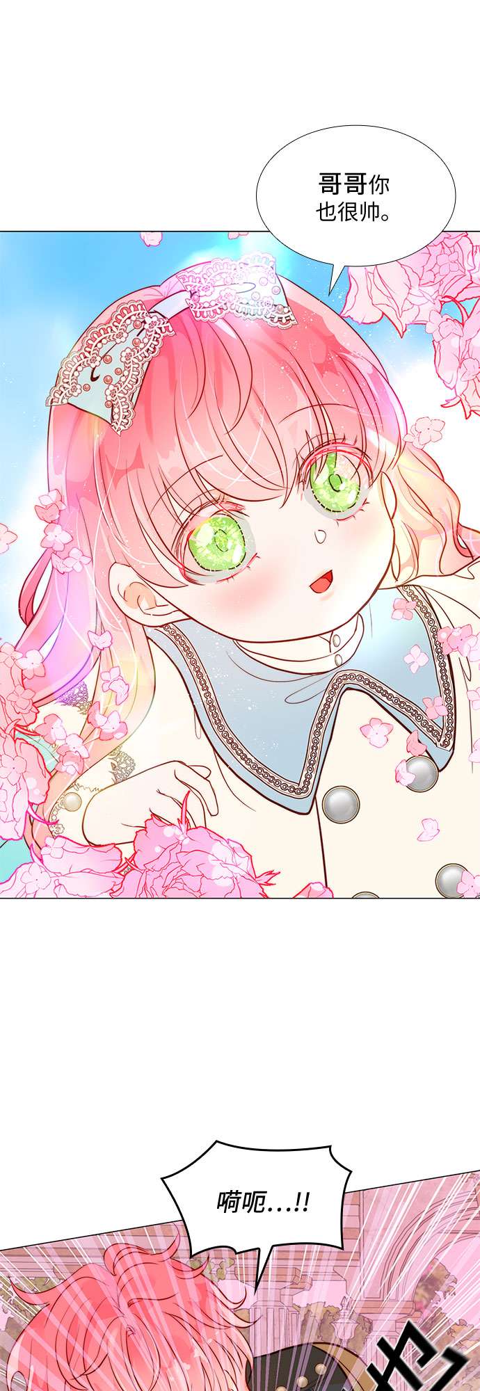 第二次作为女儿诞生了第6话