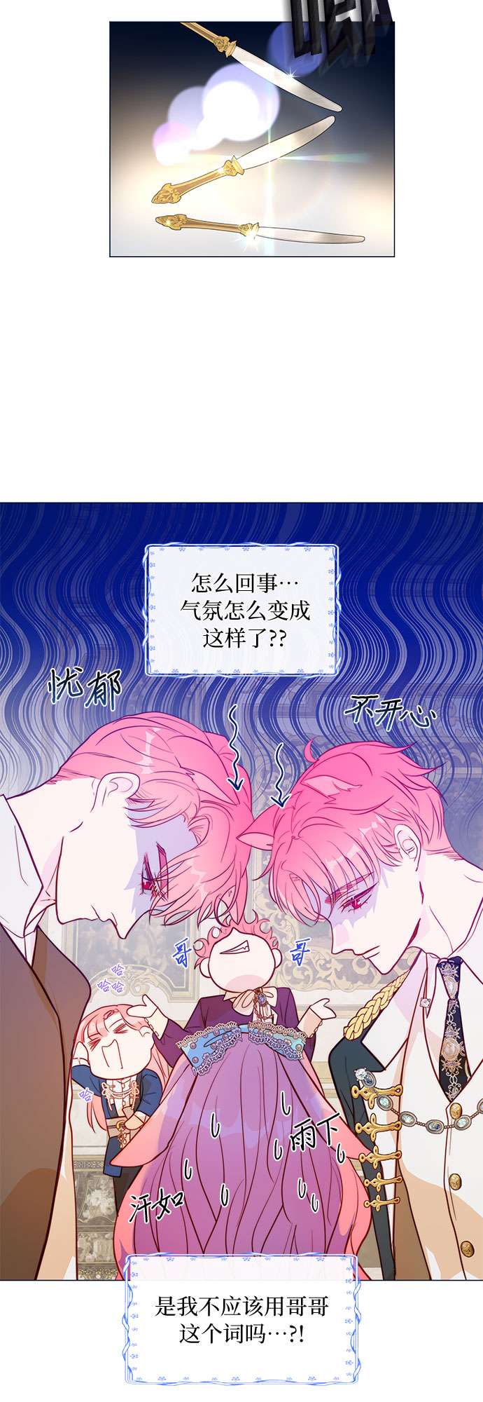 第二次作为女儿诞生了第6话
