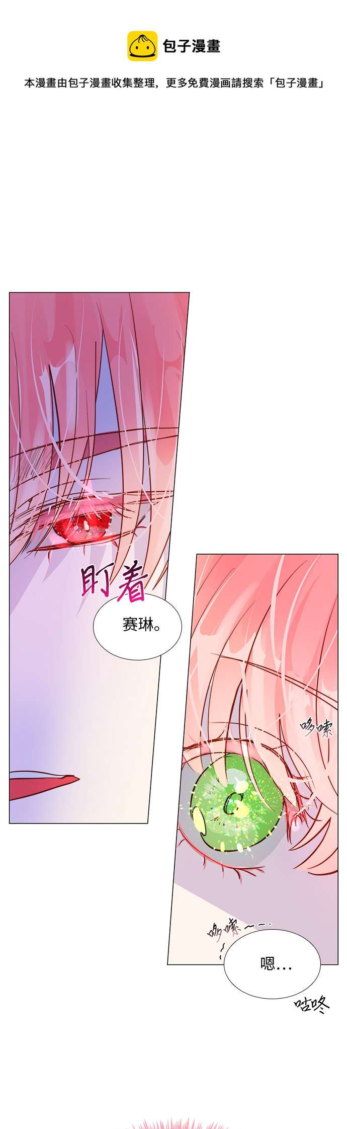 第二次作为女儿诞生了第6话
