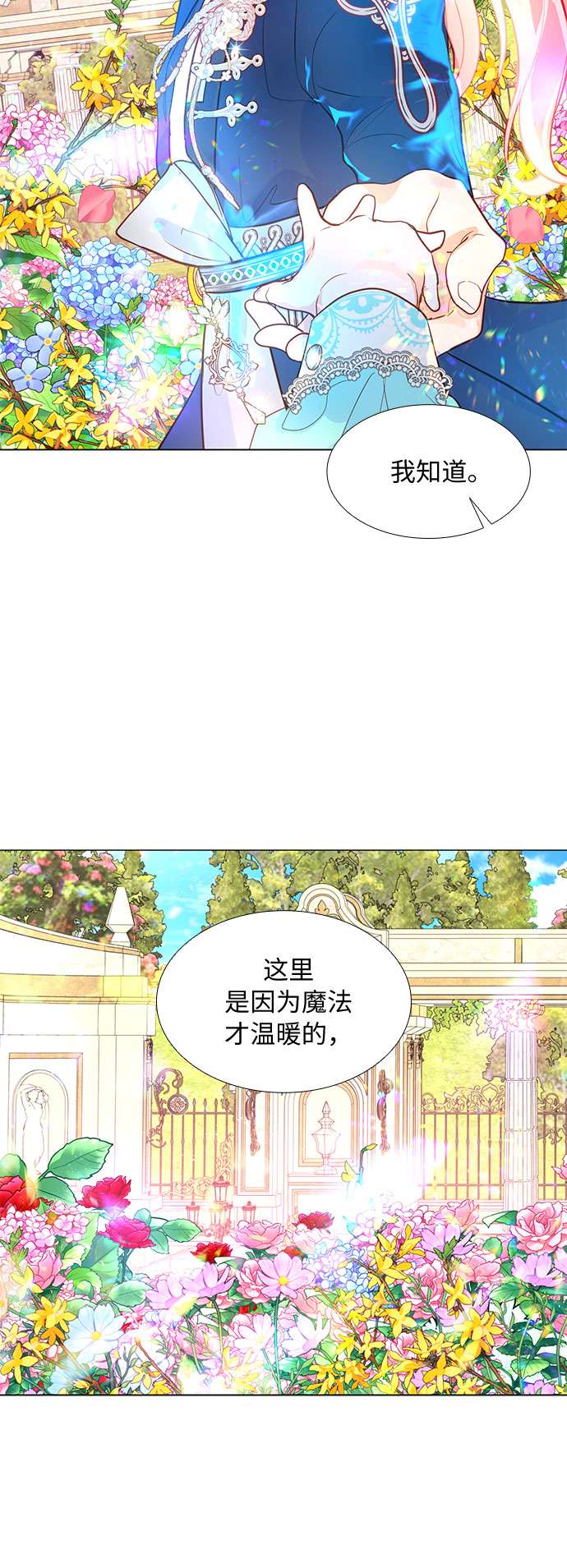 第二次作为女儿诞生了第6话