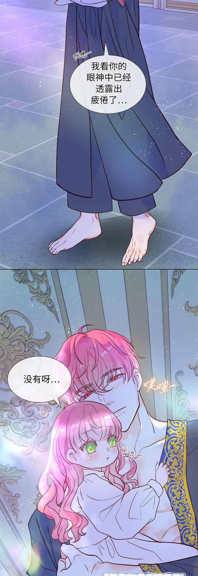 第二次作为女儿诞生了第7话