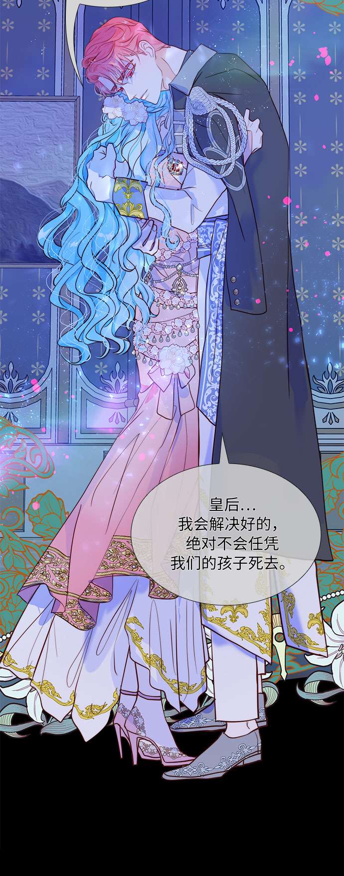第二次作为女儿诞生了第7话