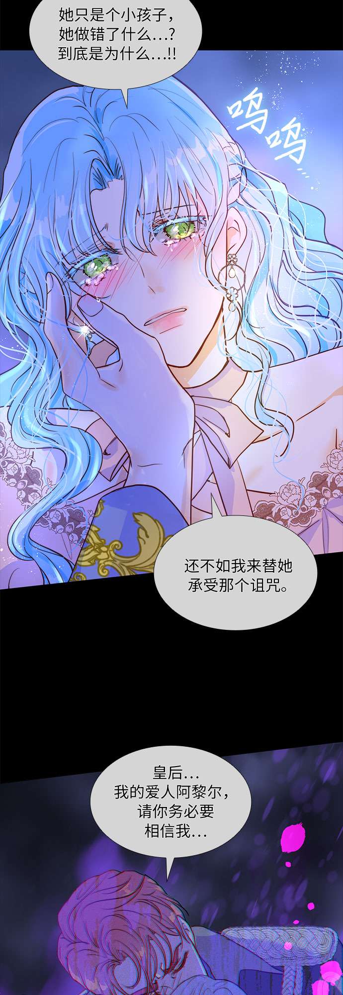 第二次作为女儿诞生了第7话