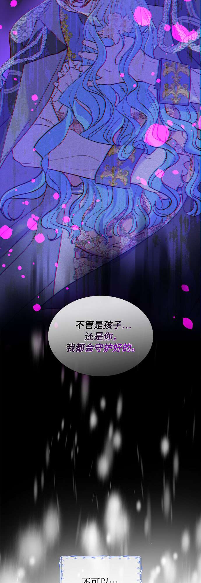 第二次作为女儿诞生了第7话