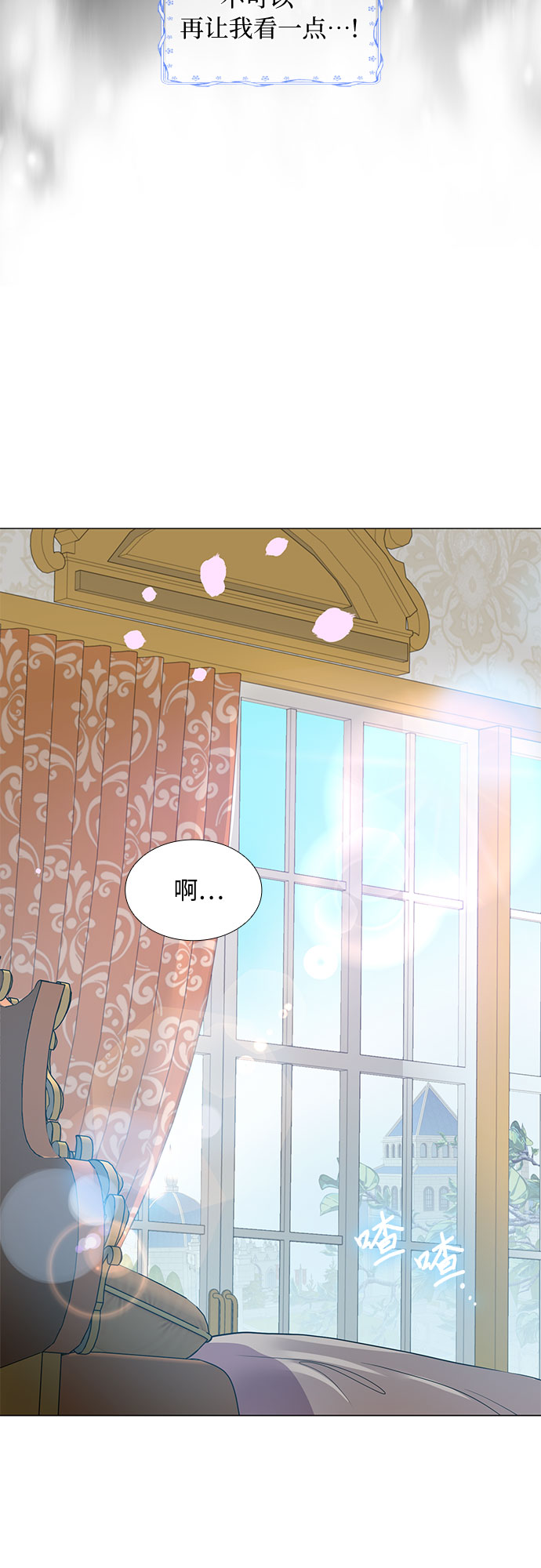 第二次作为女儿诞生了第7话