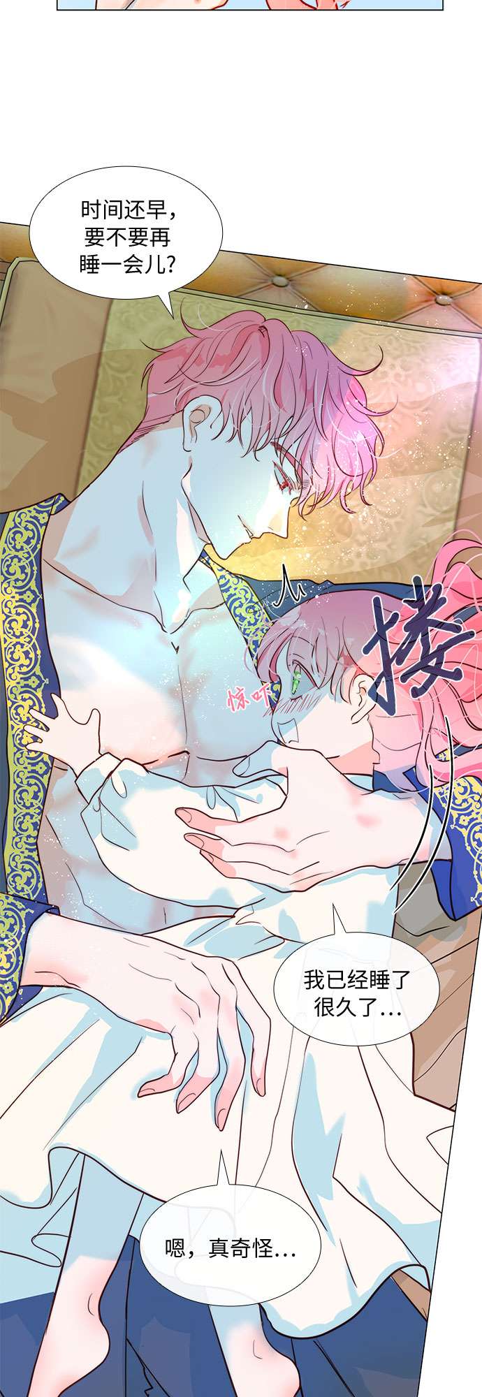 第二次作为女儿诞生了第7话