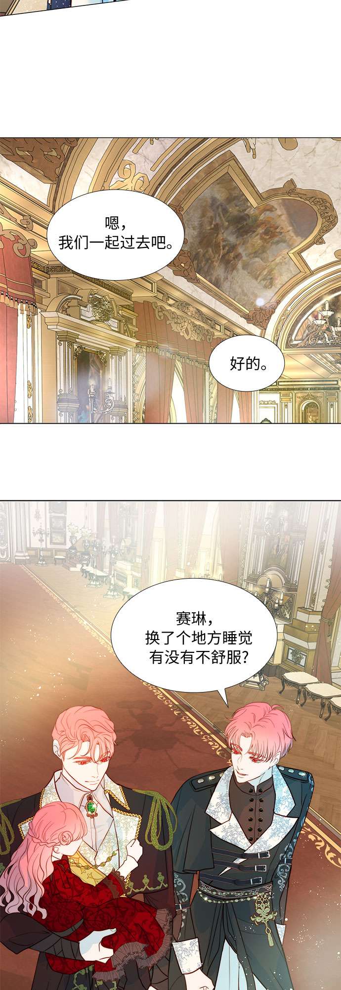 第二次作为女儿诞生了第7话