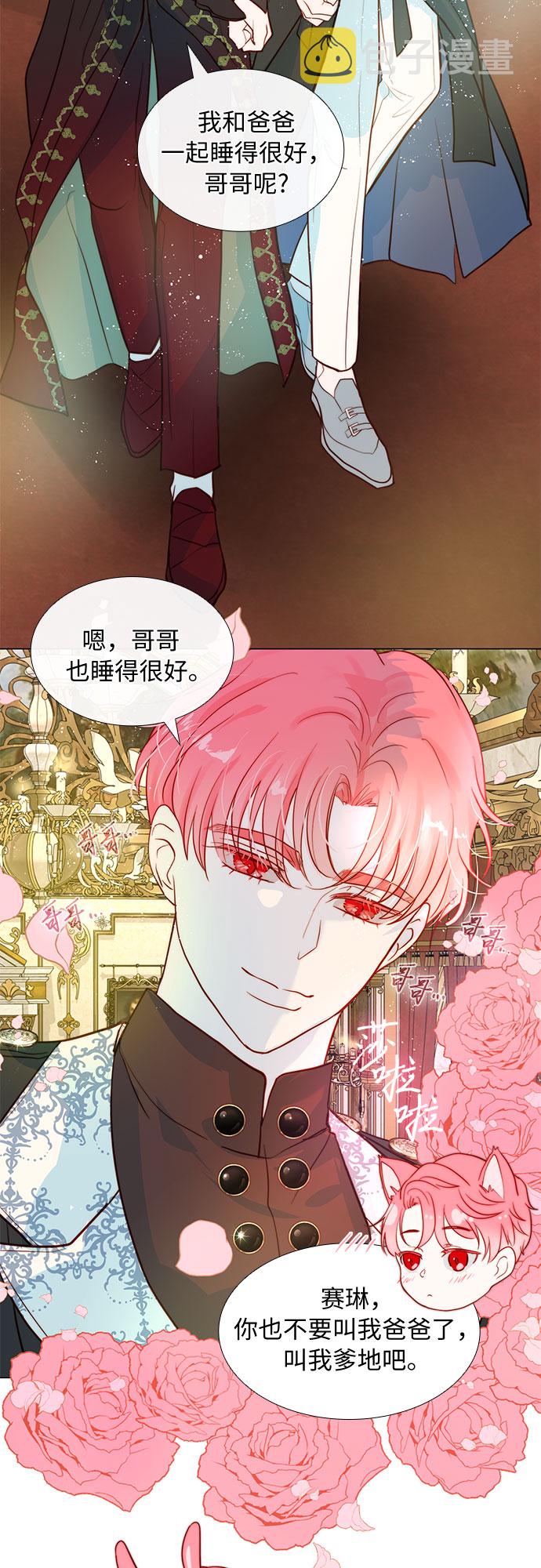 第二次作为女儿诞生了第7话
