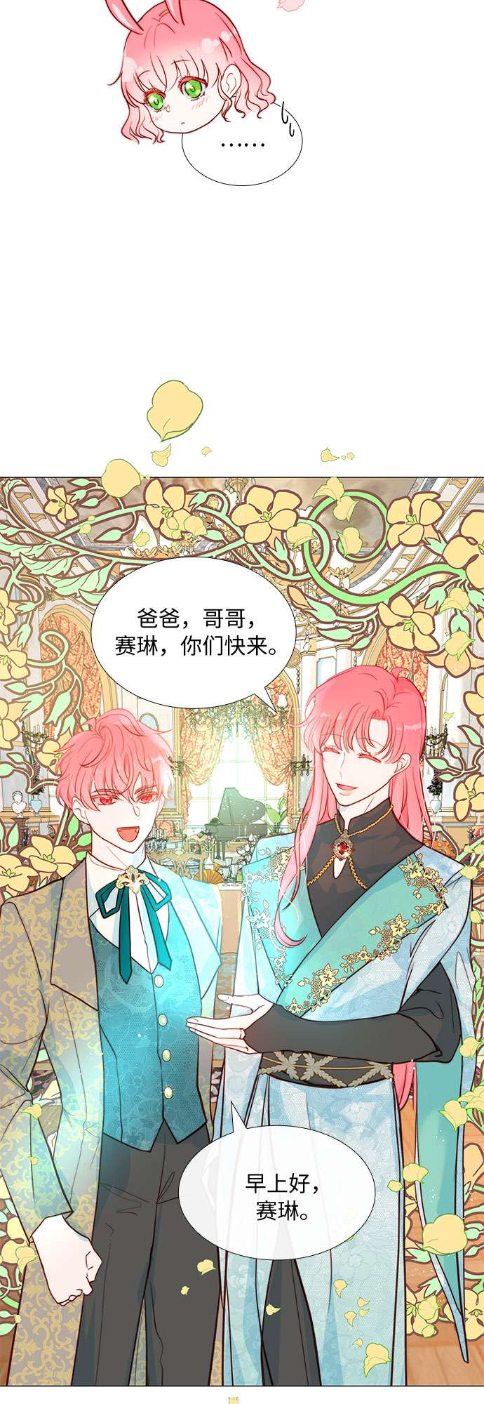 第二次作为女儿诞生了第7话