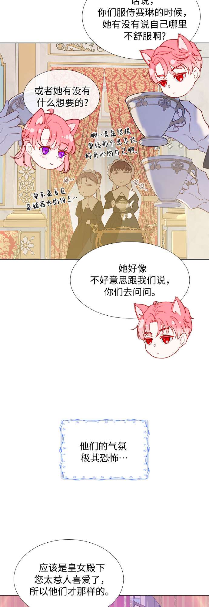 第二次作为女儿诞生了第7话