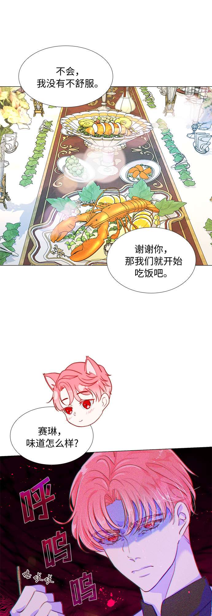 第二次作为女儿诞生了第7话