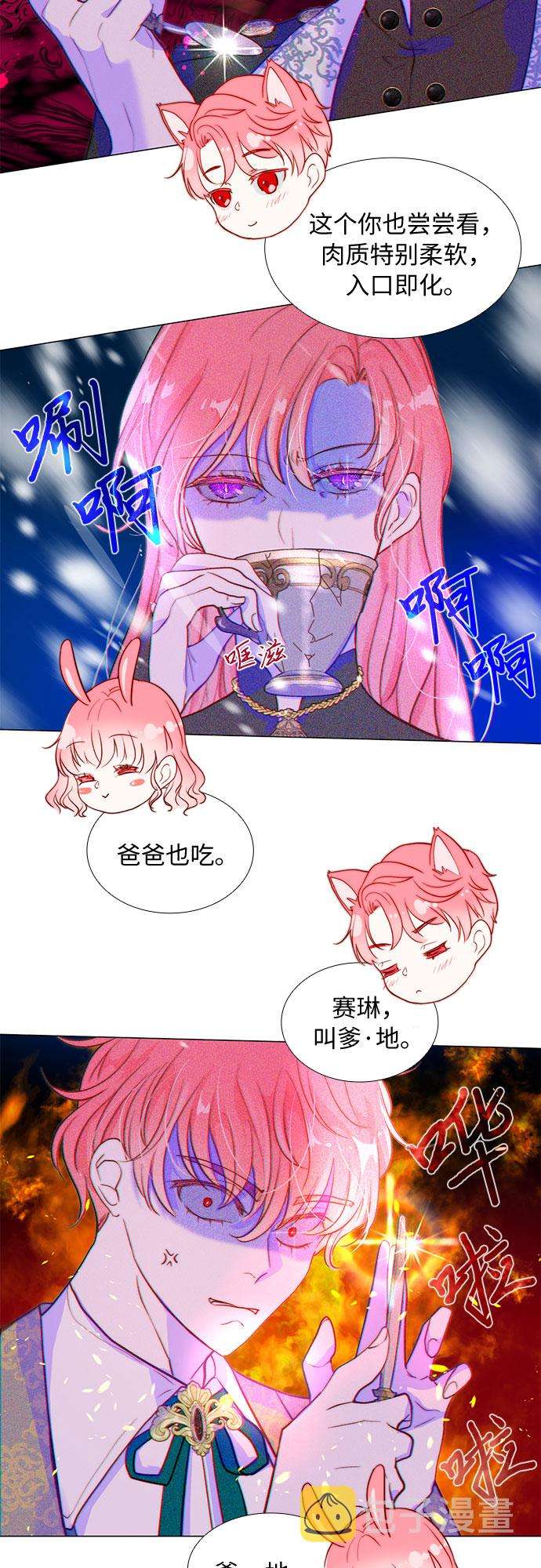 第二次作为女儿诞生了第7话