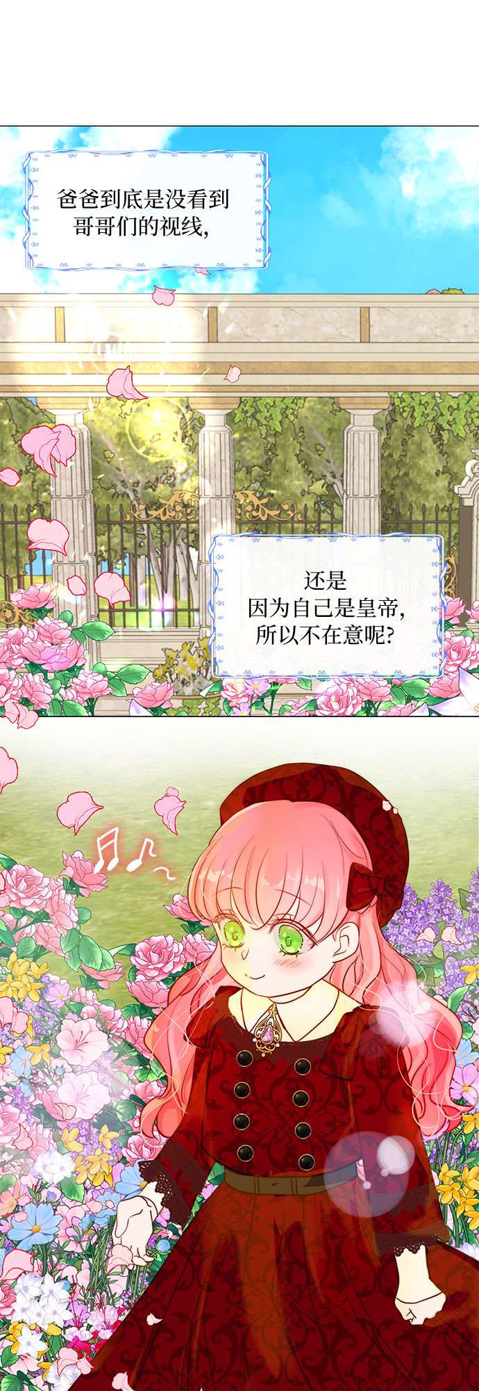 第二次作为女儿诞生了第7话