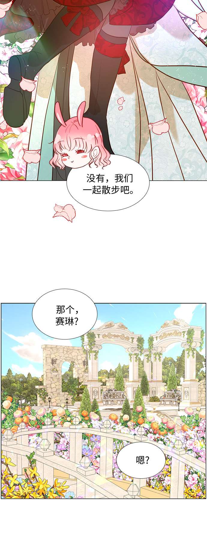 第二次作为女儿诞生了第7话