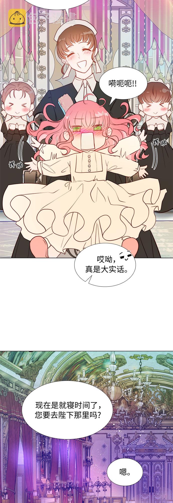 第二次作为女儿诞生了第7话