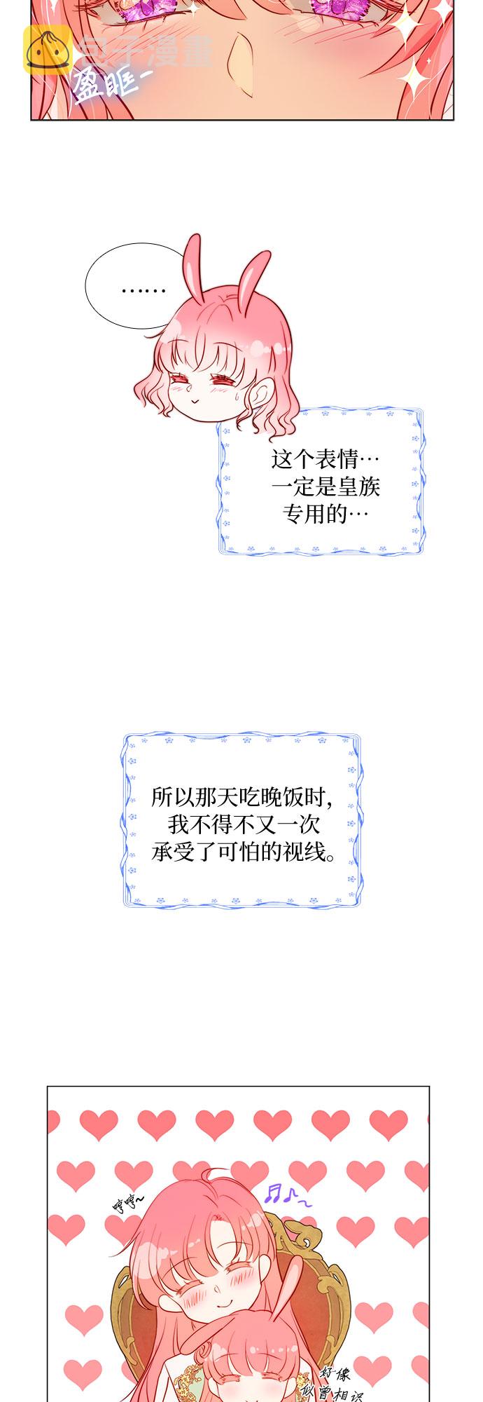 第二次作为女儿诞生了第7话