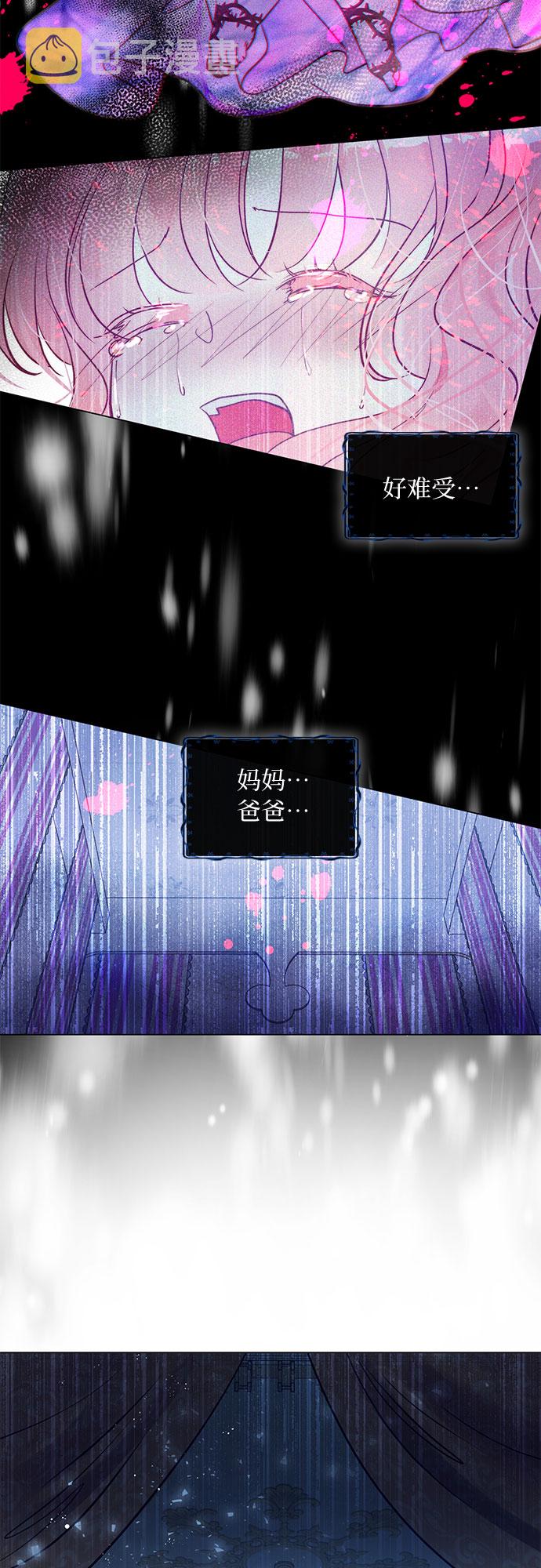 第二次作为女儿诞生了第7话