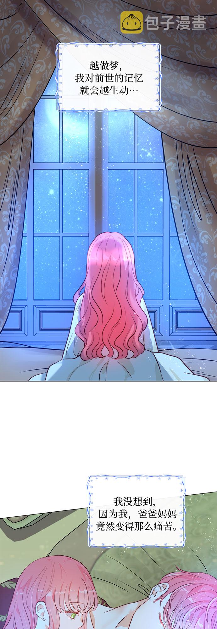 第二次作为女儿诞生了第7话