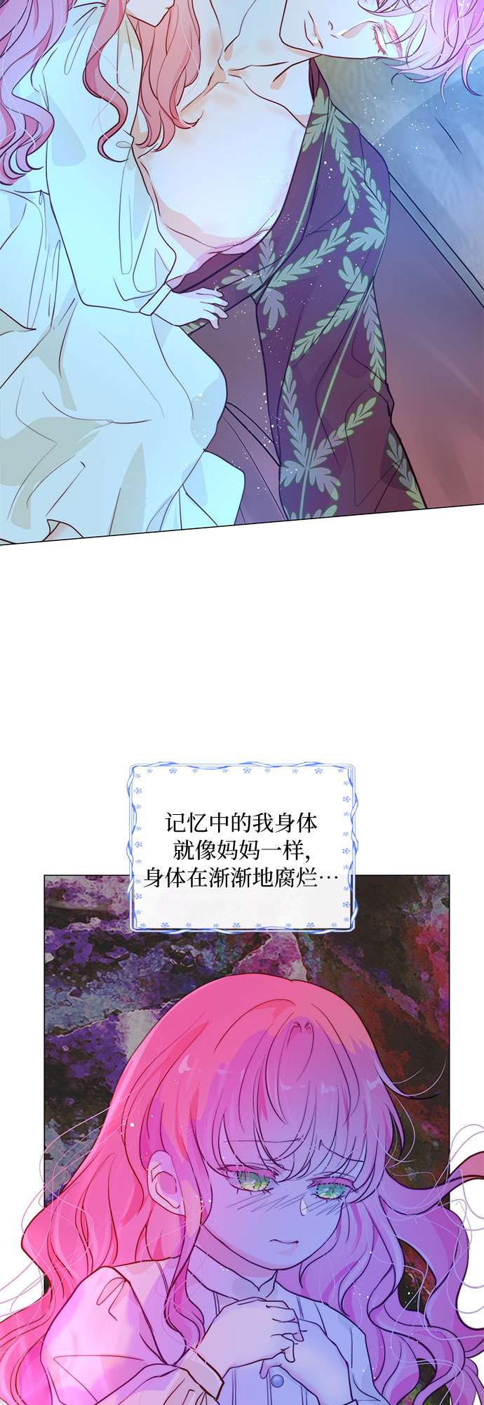 第二次作为女儿诞生了第7话