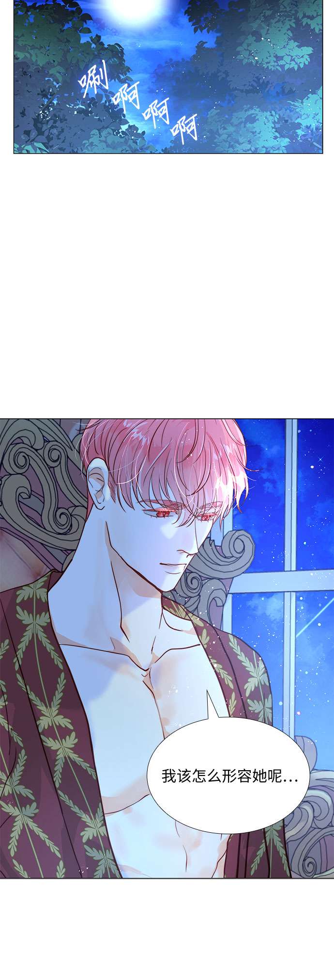 第二次作为女儿诞生了第8话