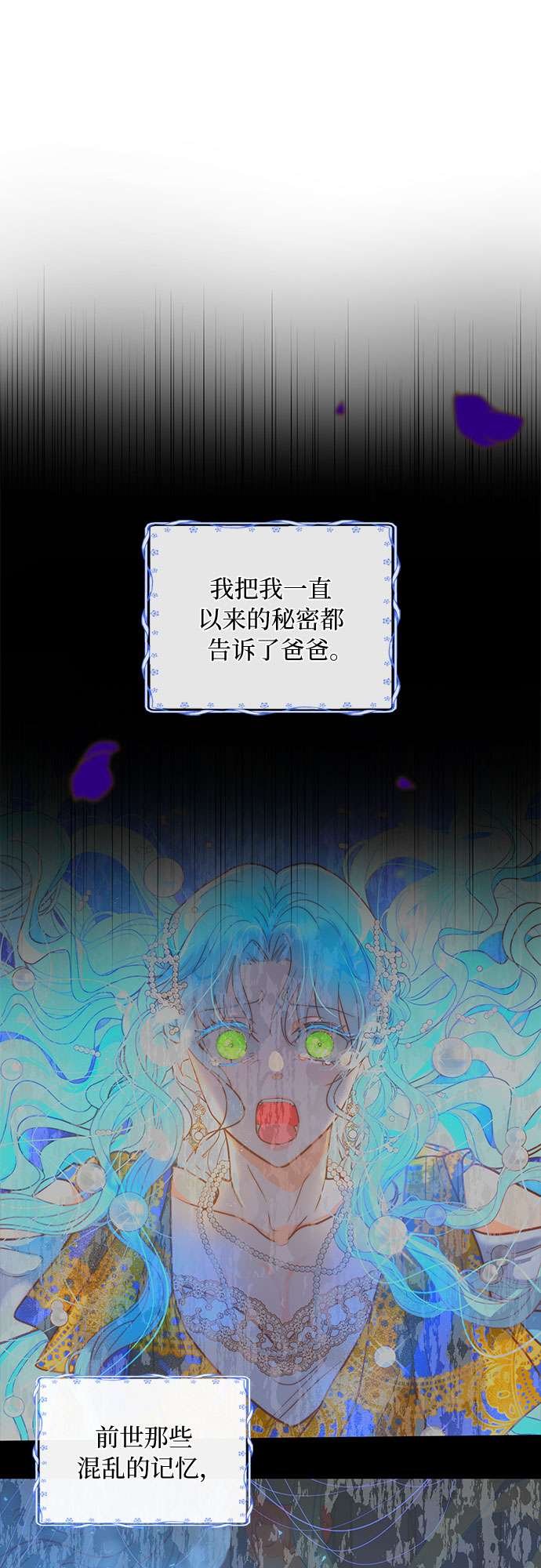 第二次作为女儿诞生了第8话
