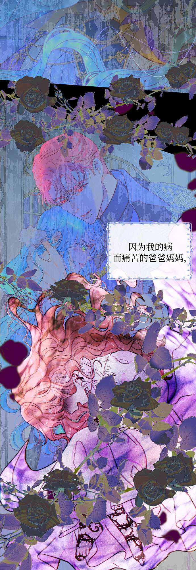 第二次作为女儿诞生了第8话