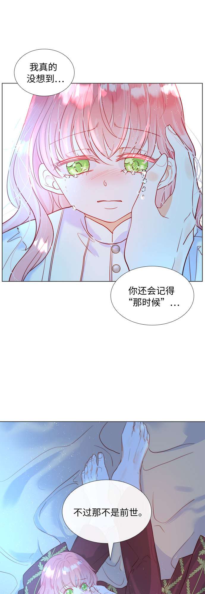 第二次作为女儿诞生了第8话