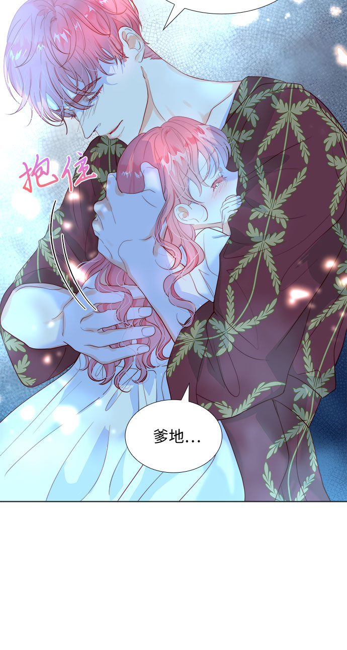 第二次作为女儿诞生了第8话