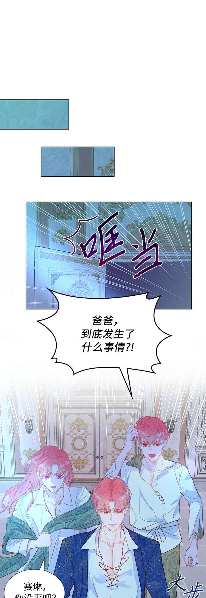 第二次作为女儿诞生了第8话