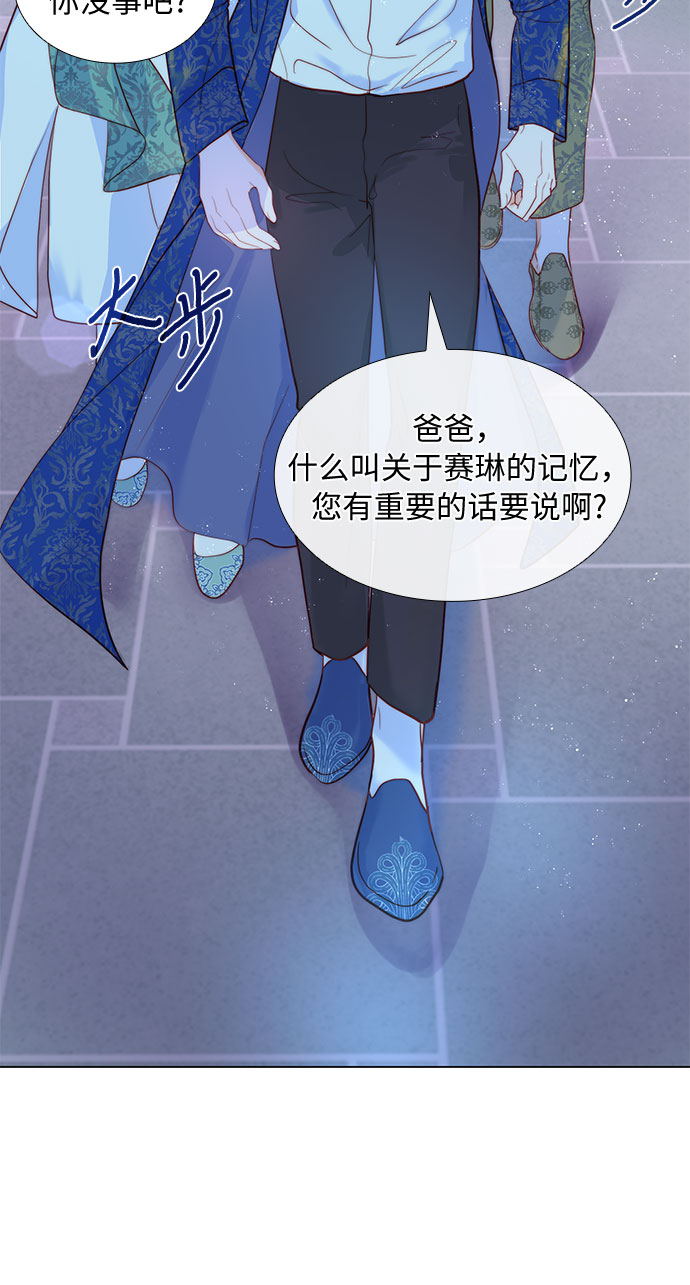 第二次作为女儿诞生了第8话