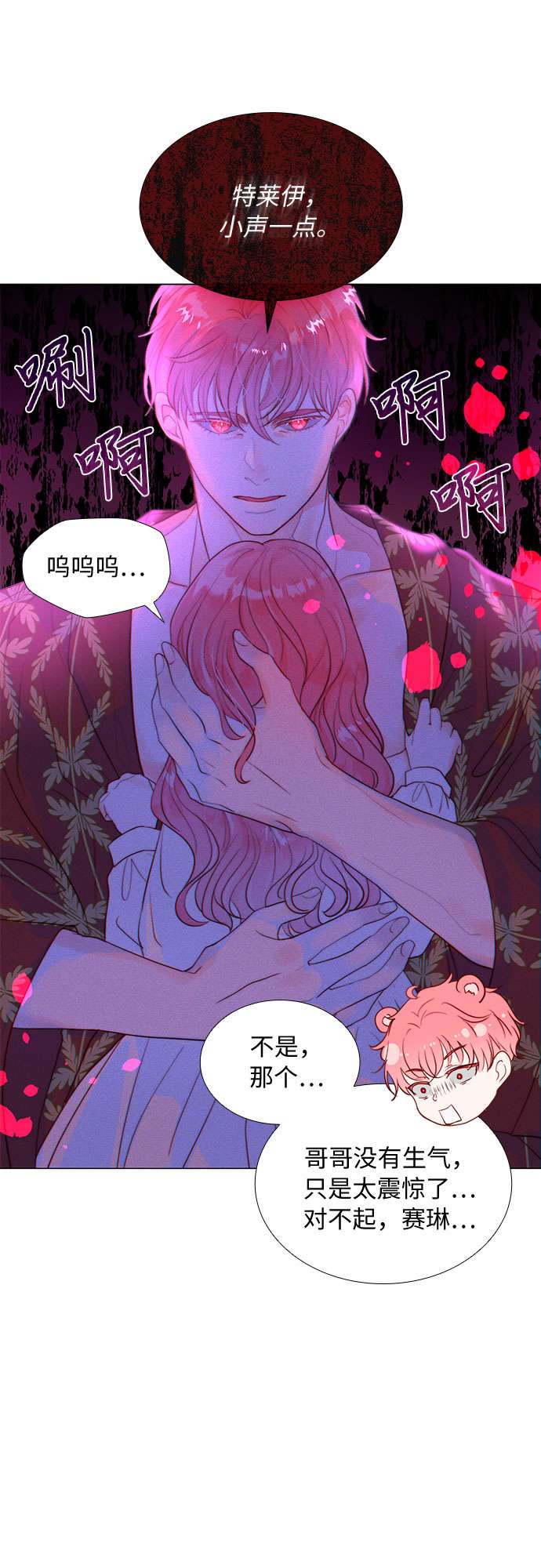 第二次作为女儿诞生了第8话
