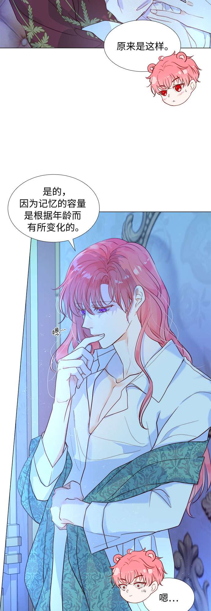第二次作为女儿诞生了第8话